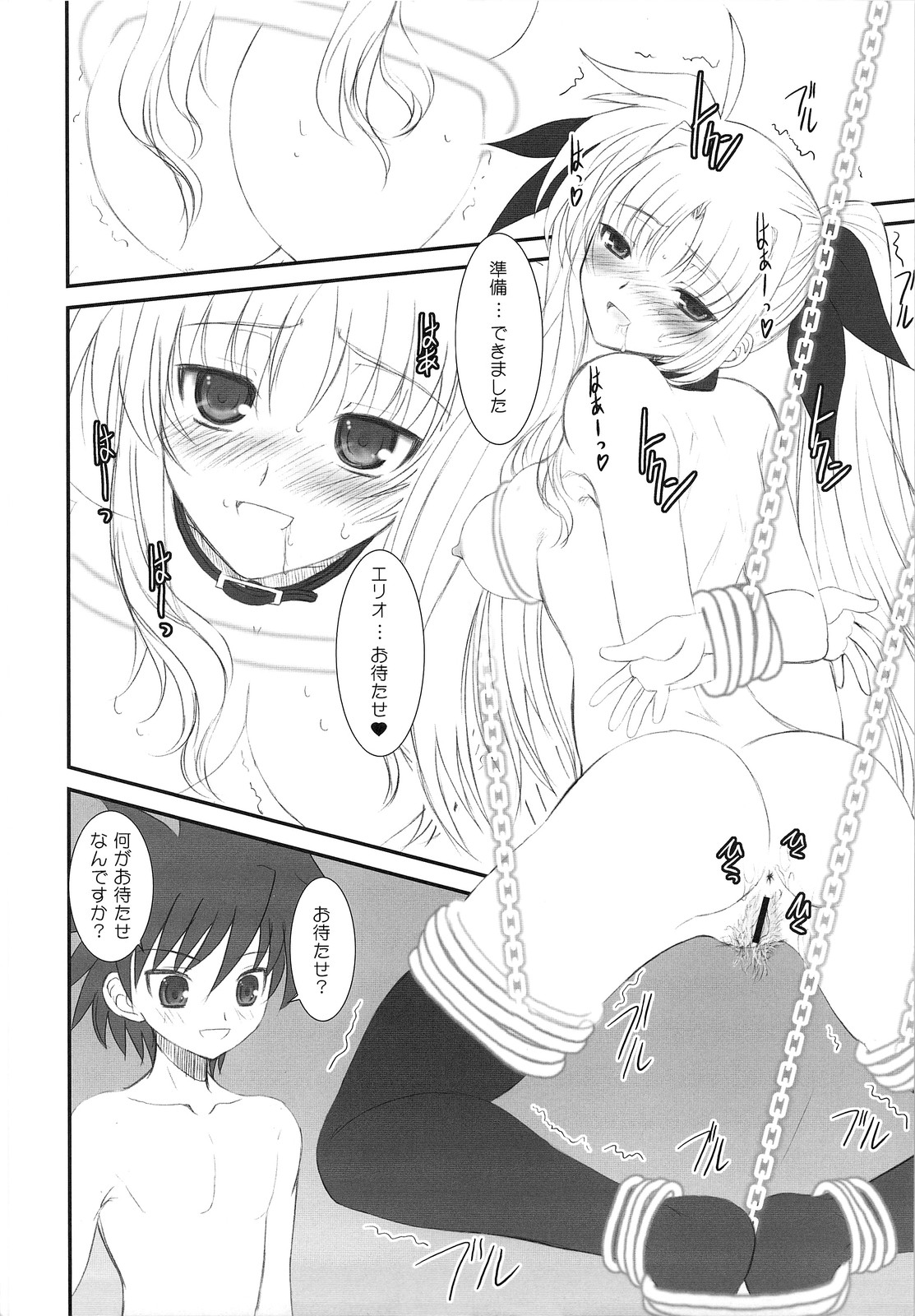 (C74) [ディエップ工房 (あるぴ～ぬ)] FATE FIRE WITH FIRE (魔法少女リリカルなのは)