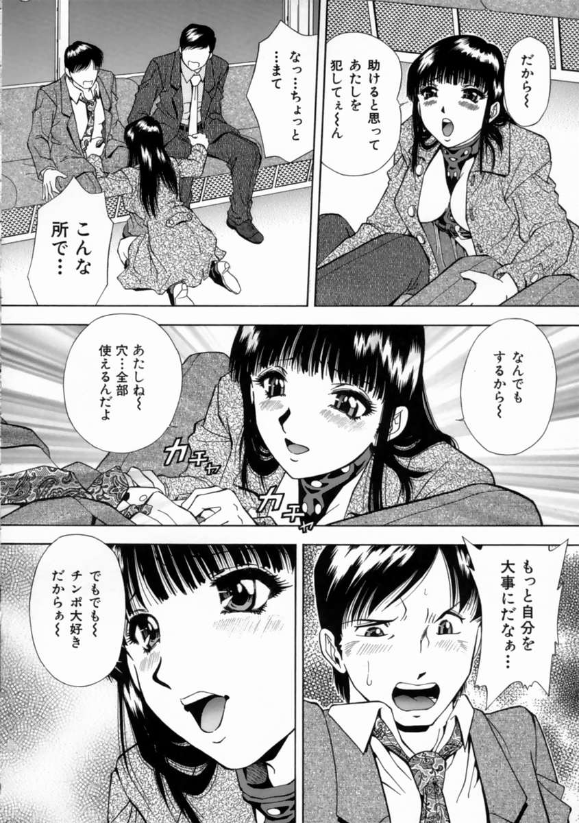 [飯尾鉄明] 哀願