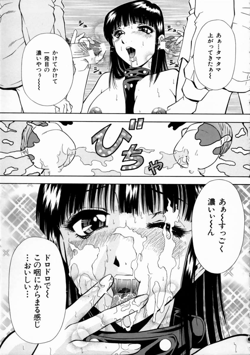 [飯尾鉄明] 哀願