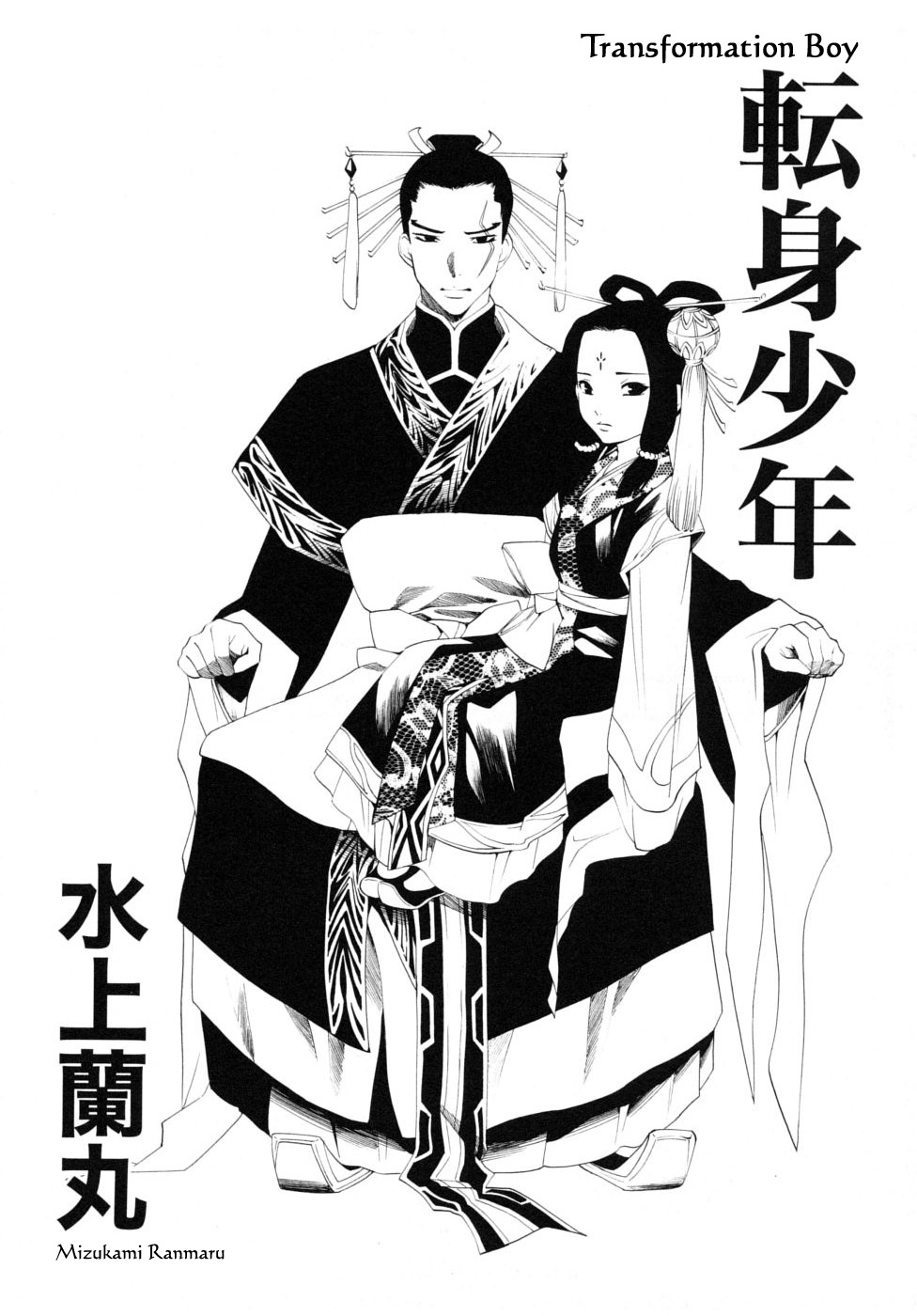 [アンソロジー] 少年嗜好 女装ワールド [英訳]