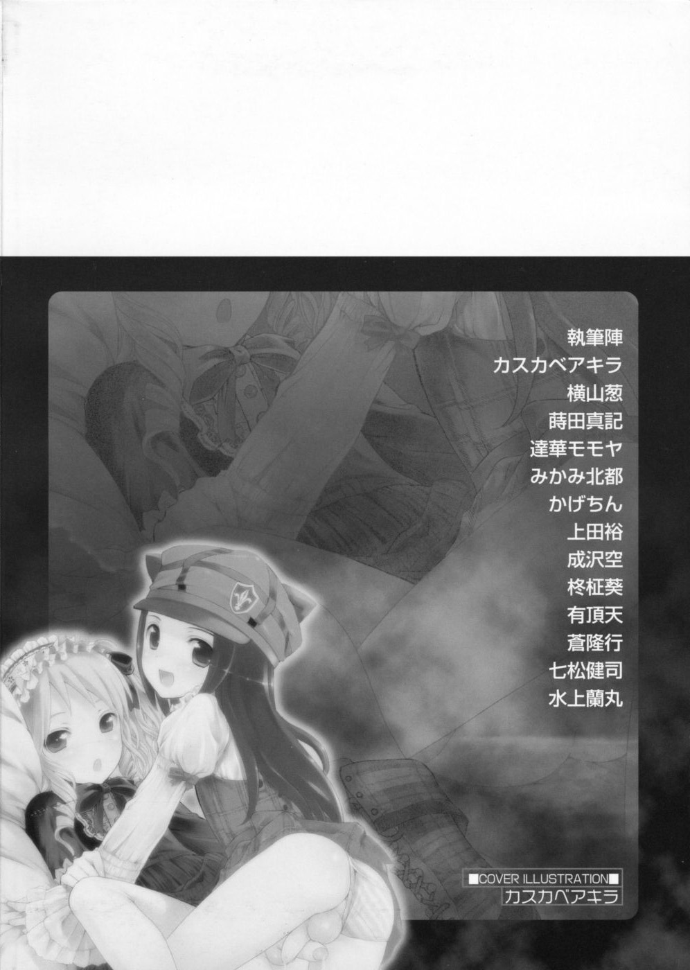 [アンソロジー] 少年嗜好 女装ワールド [英訳]