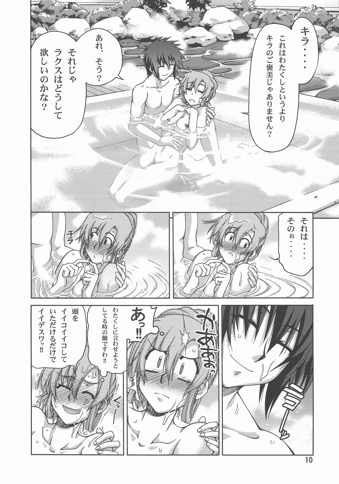 (C73) [GOLD RUSH (鈴木あどれす)] A Diva of Healing III (機動戦士ガンダムSEED DESTINY)