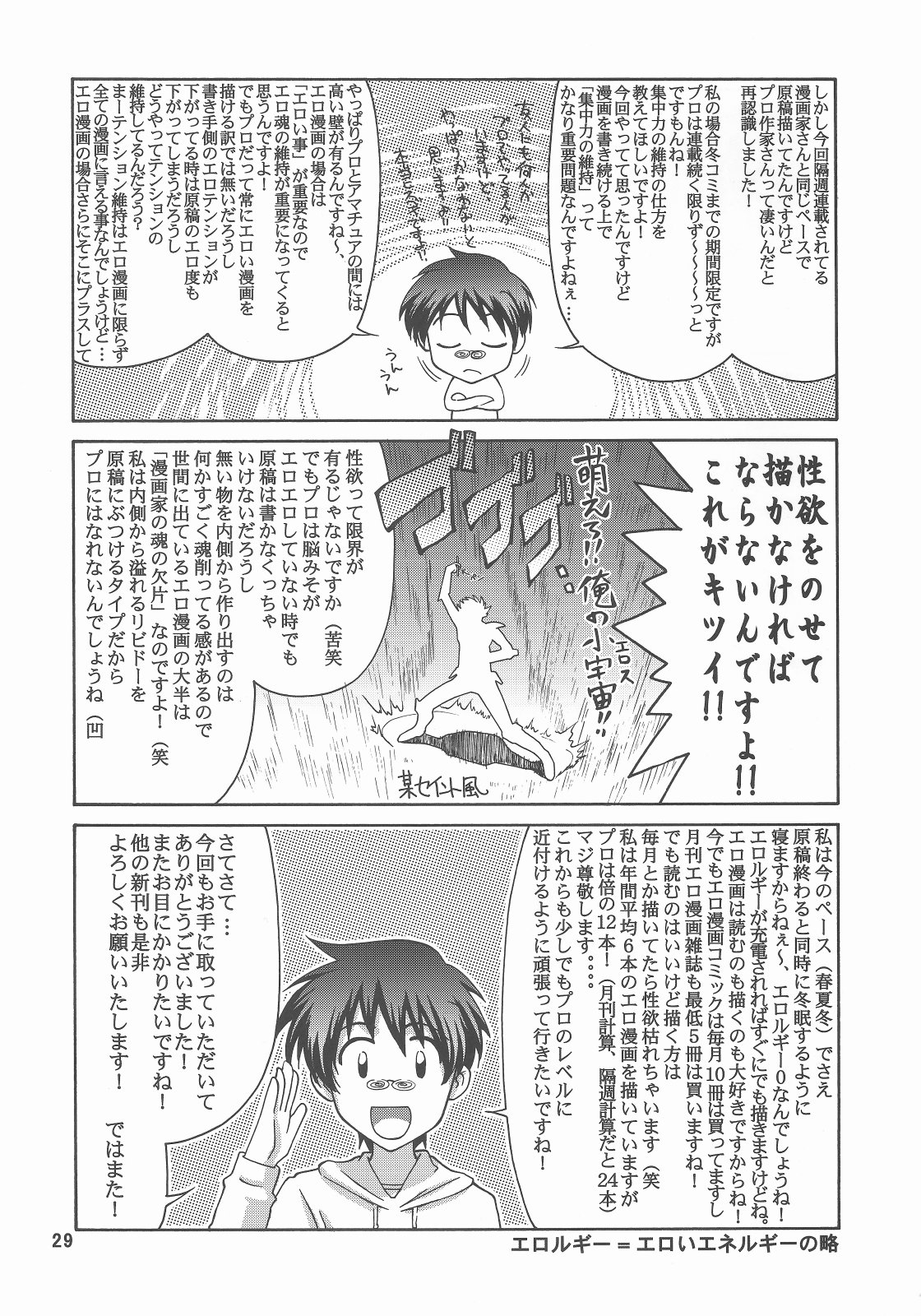 (C73) [GOLD RUSH (鈴木あどれす)] A Diva of Healing III (機動戦士ガンダムSEED DESTINY)