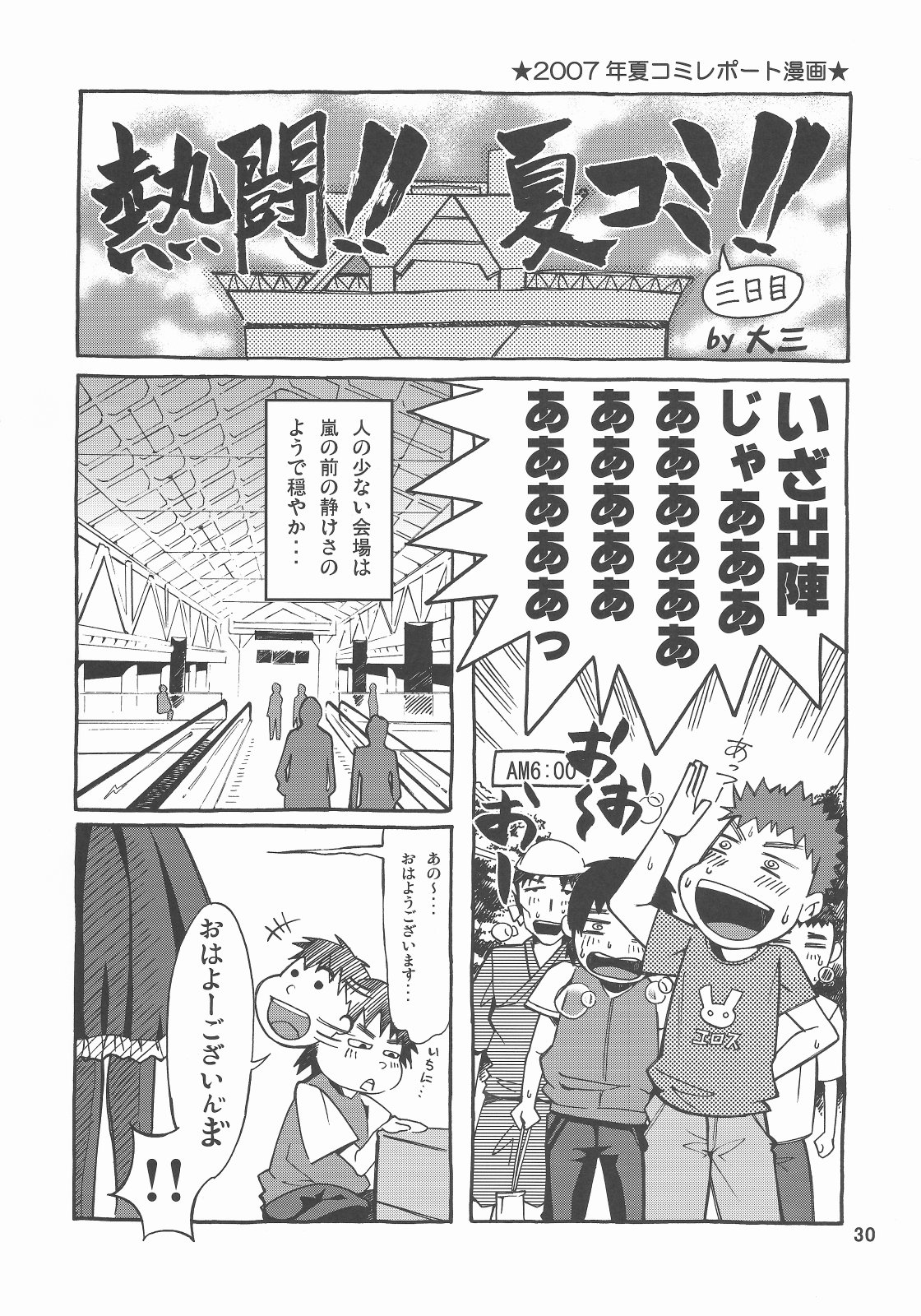 (C73) [GOLD RUSH (鈴木あどれす)] A Diva of Healing III (機動戦士ガンダムSEED DESTINY)