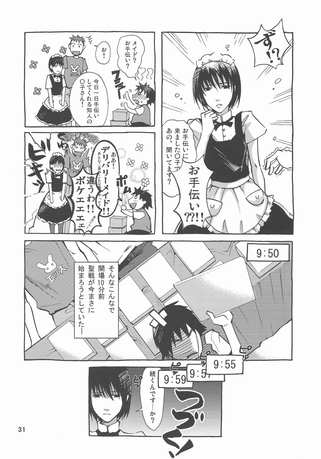 (C73) [GOLD RUSH (鈴木あどれす)] A Diva of Healing III (機動戦士ガンダムSEED DESTINY)