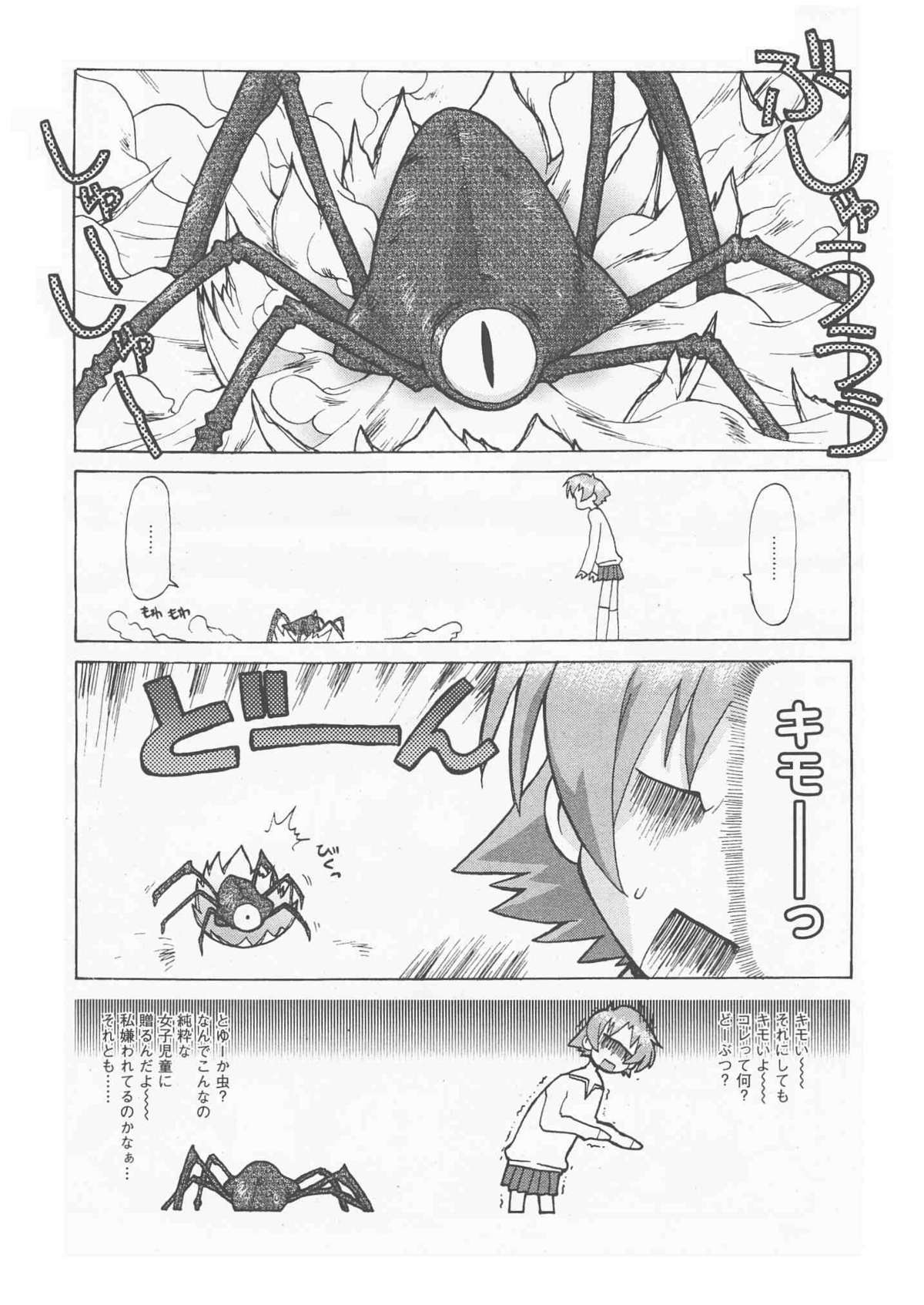 [ソフトチャーム] ReFLUX 1