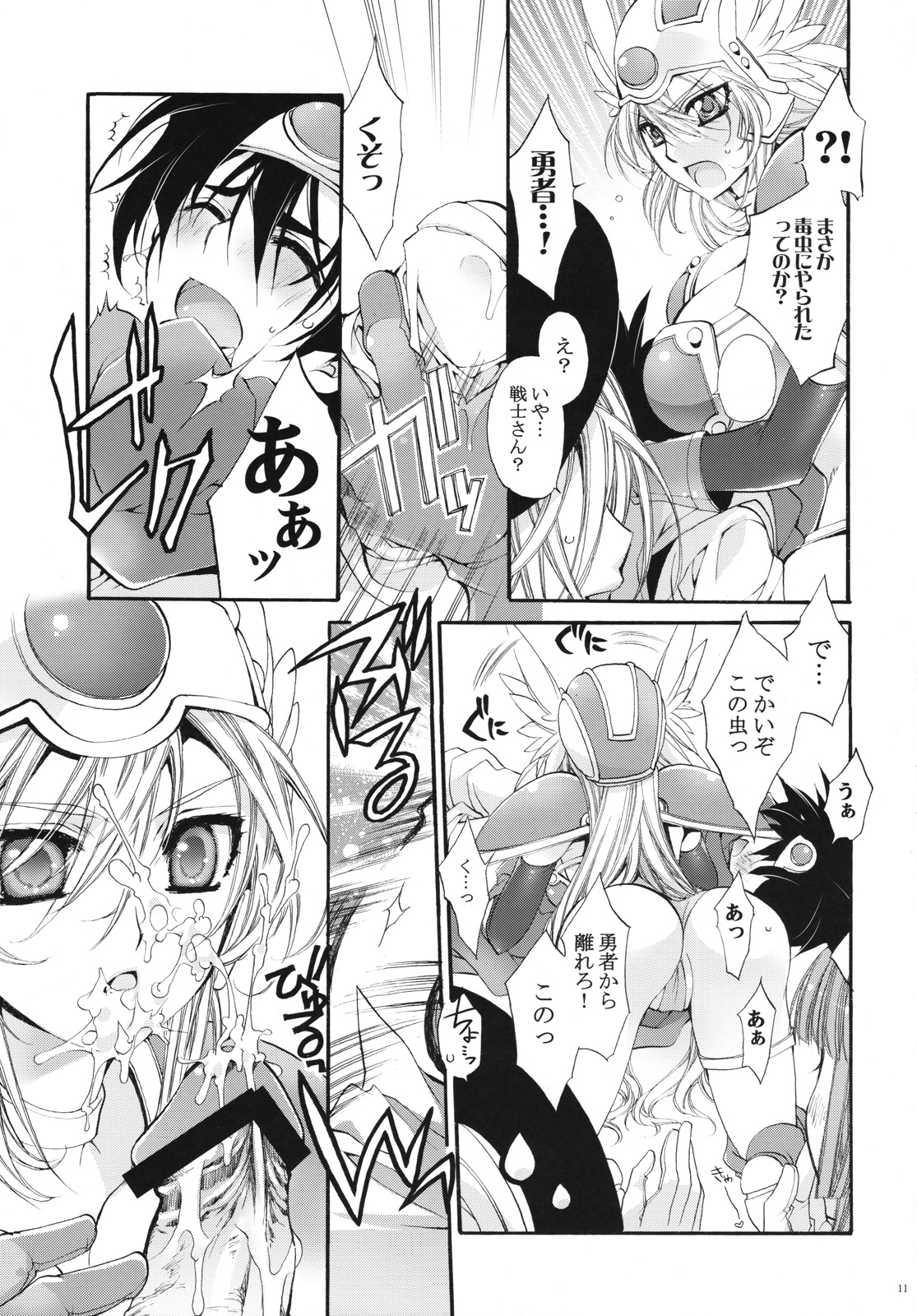 (COMIC1☆2) [琴慈館 (琴慈)] 勇者様のせけんしらず!! (ドラゴンクエストIII)