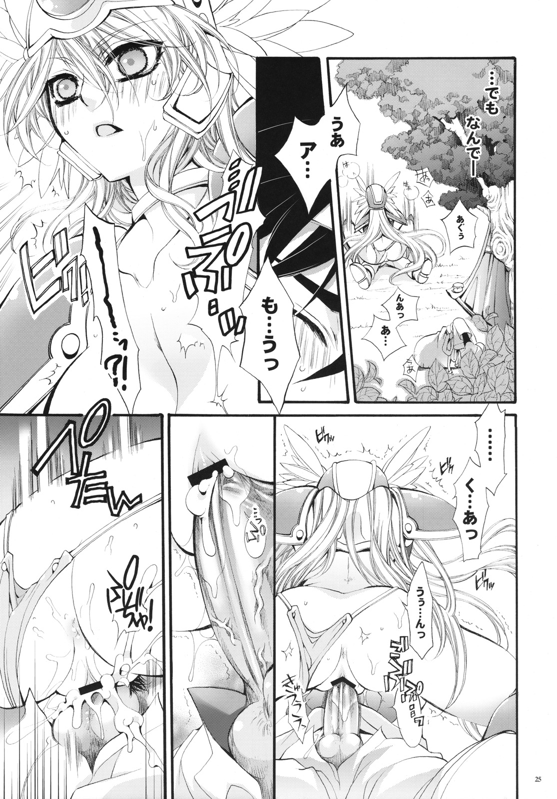 (COMIC1☆2) [琴慈館 (琴慈)] 勇者様のせけんしらず!! (ドラゴンクエストIII)