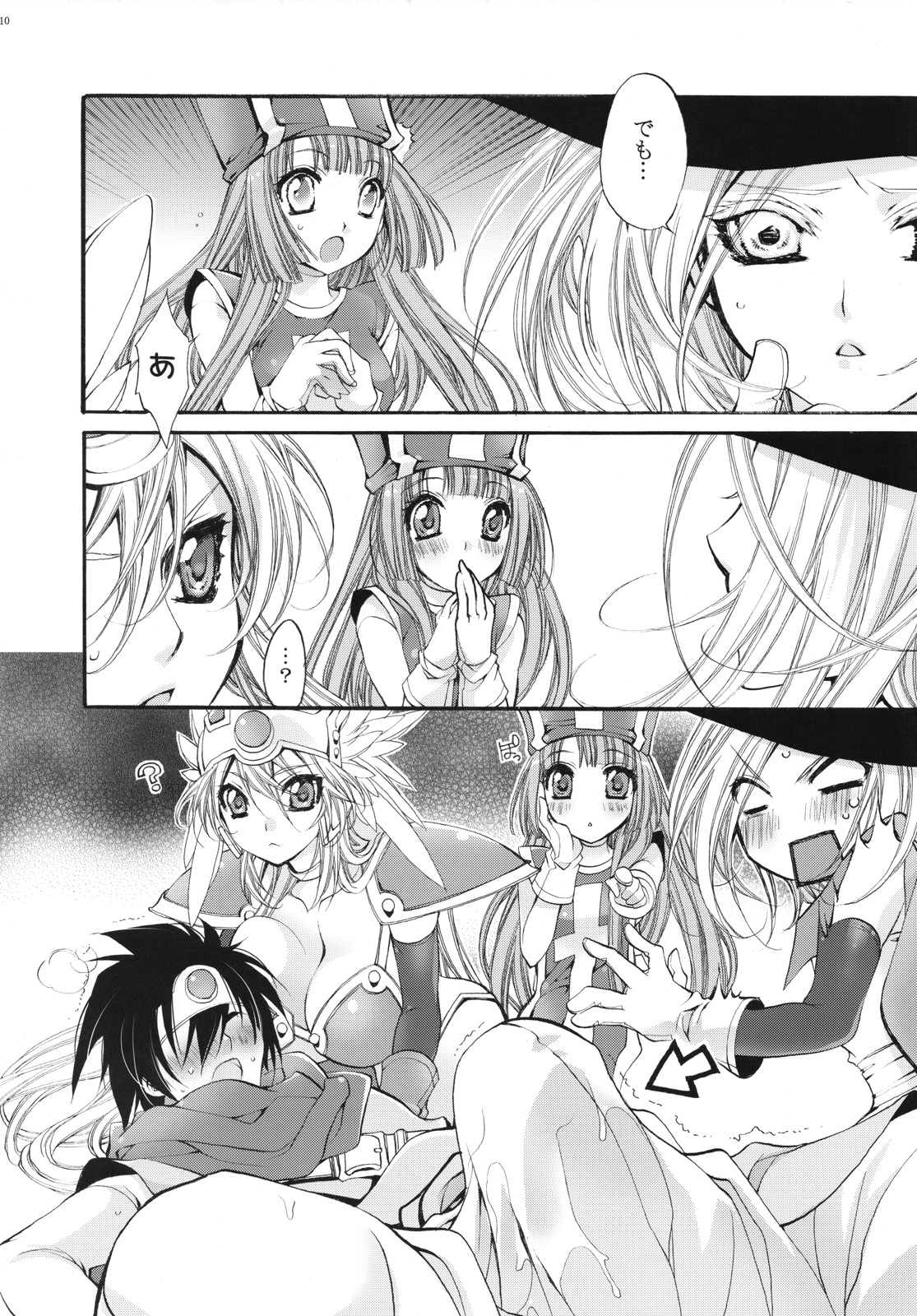 (COMIC1☆2) [琴慈館 (琴慈)] 勇者様のせけんしらず!! (ドラゴンクエストIII)