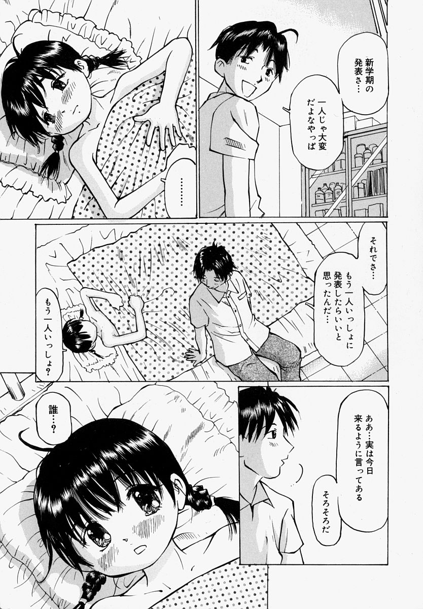 [万利休] ぱんつあげるね