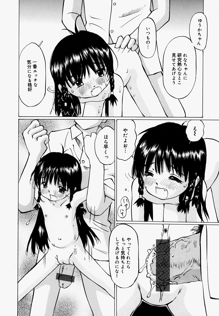 [万利休] ぱんつあげるね