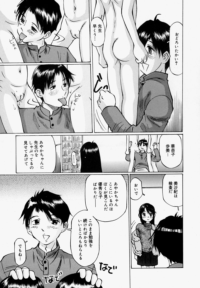 [万利休] ぱんつあげるね