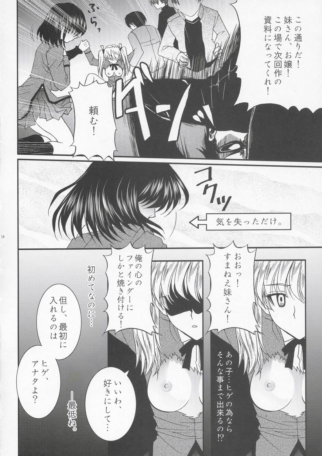 (C67) [悪部流 (悪部瑠)] 八雲 愛理・淫絶地獄 (スクールランブル)