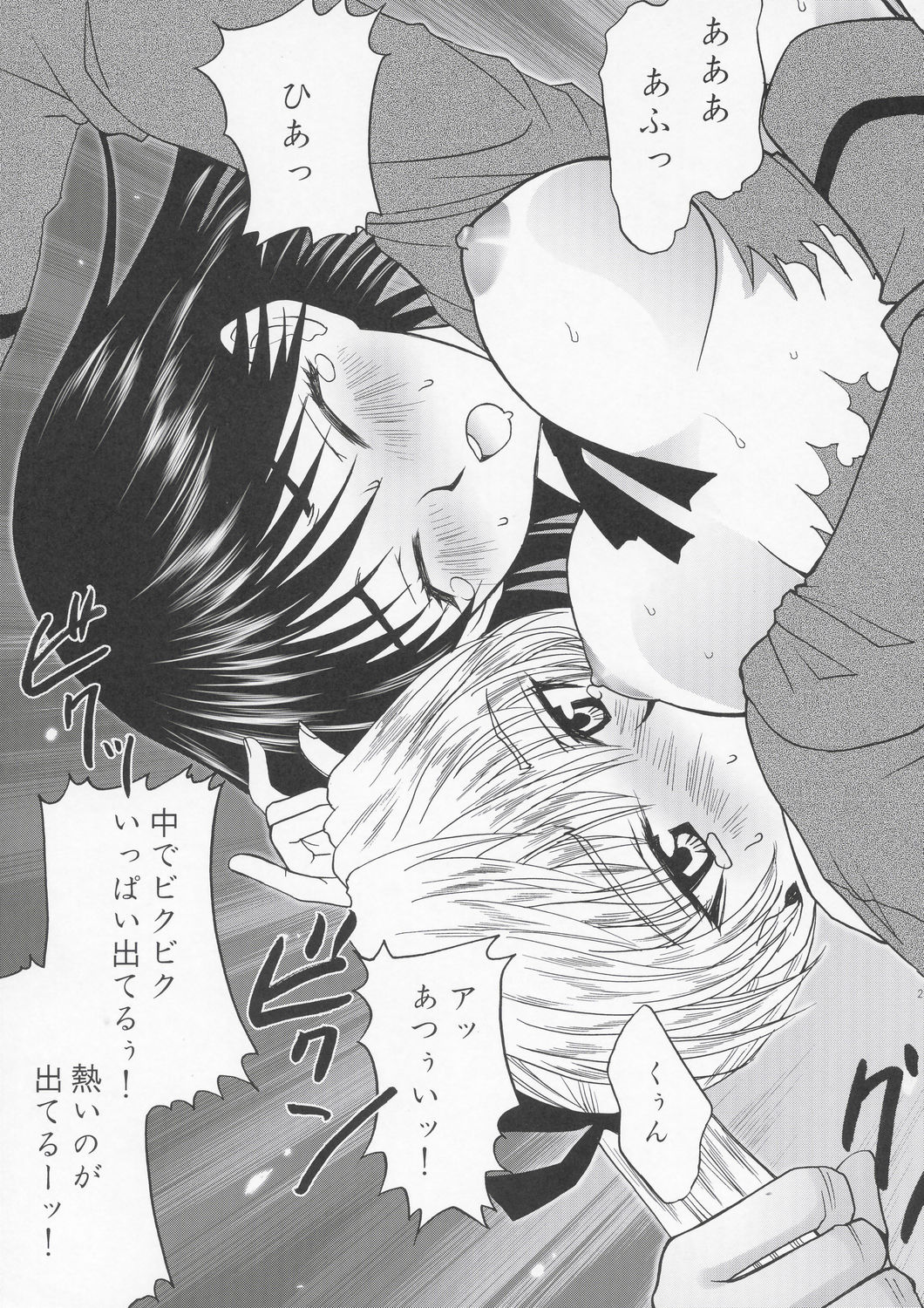 (C67) [悪部流 (悪部瑠)] 八雲 愛理・淫絶地獄 (スクールランブル)