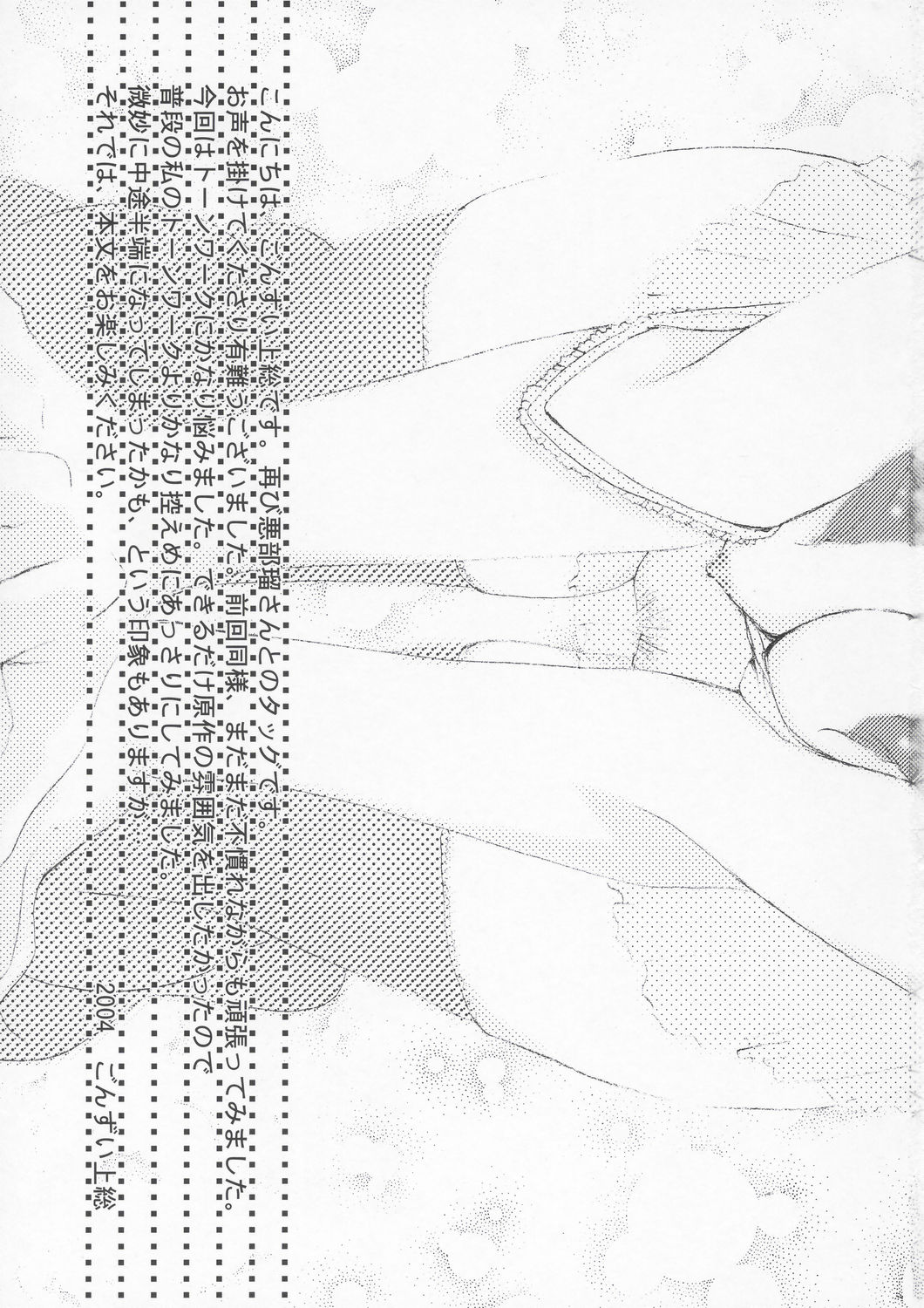 (C67) [悪部流 (悪部瑠)] 八雲 愛理・淫絶地獄 (スクールランブル)