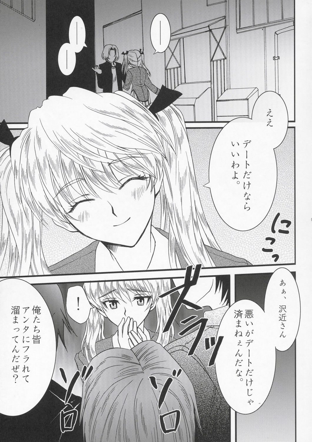 (C67) [悪部流 (悪部瑠)] 八雲 愛理・淫絶地獄 (スクールランブル)