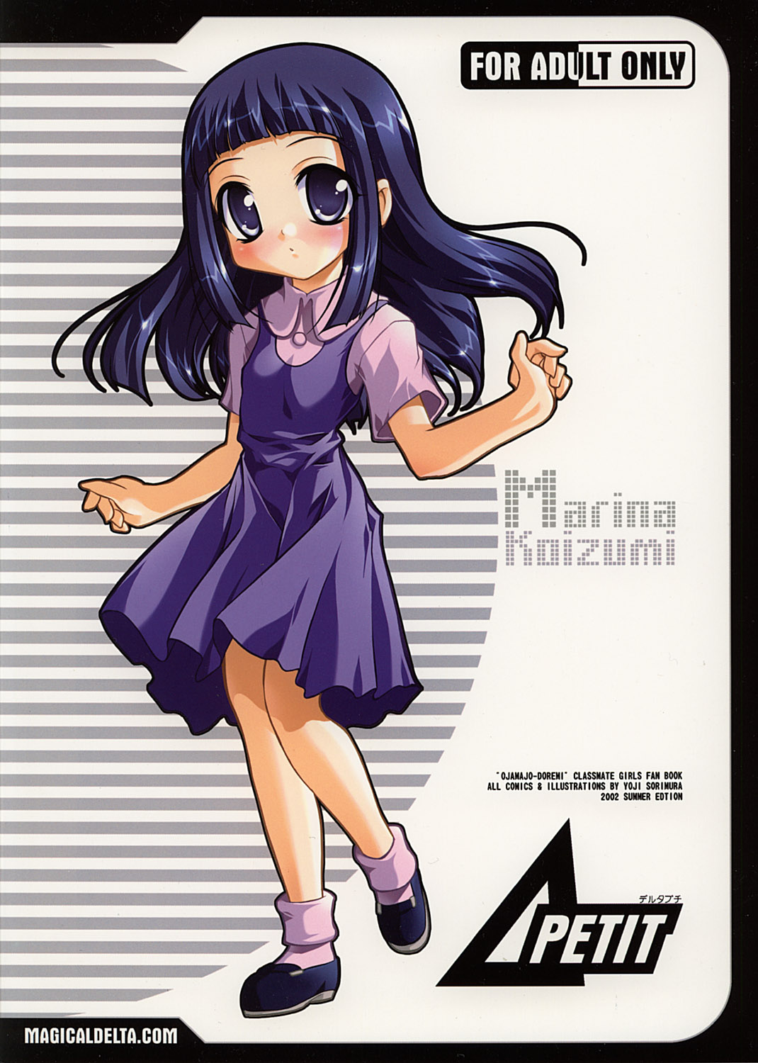 (C62) [MAGICALDELTA.COM (反村幼児)] デルタプチ (おジャ魔女どれみ)