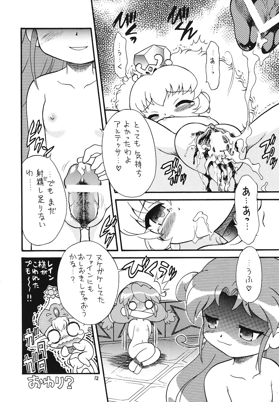 (C71) [モモのつぼみ (よろず)] 日替わりおべんとう (よろず)