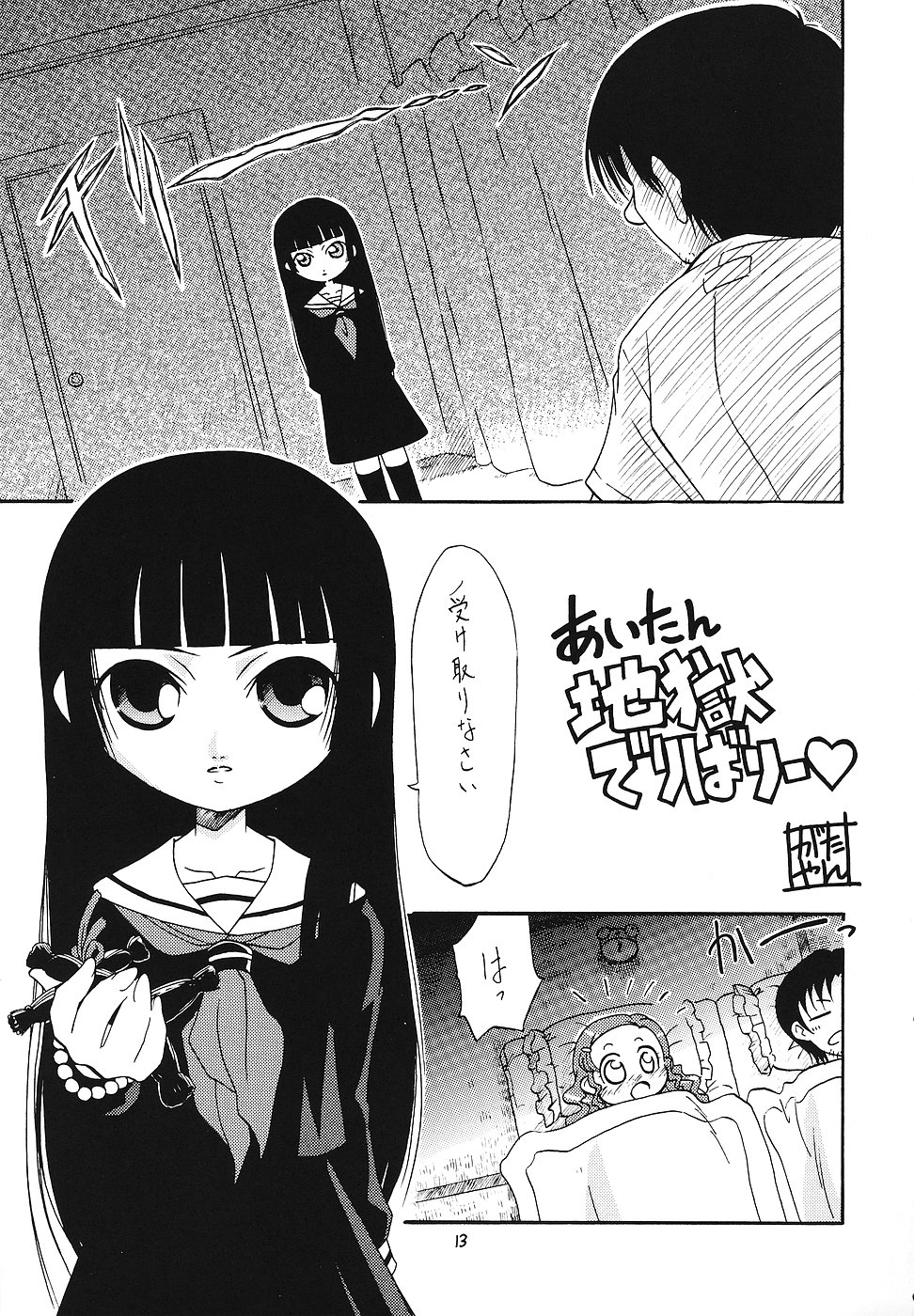 (C71) [モモのつぼみ (よろず)] 日替わりおべんとう (よろず)