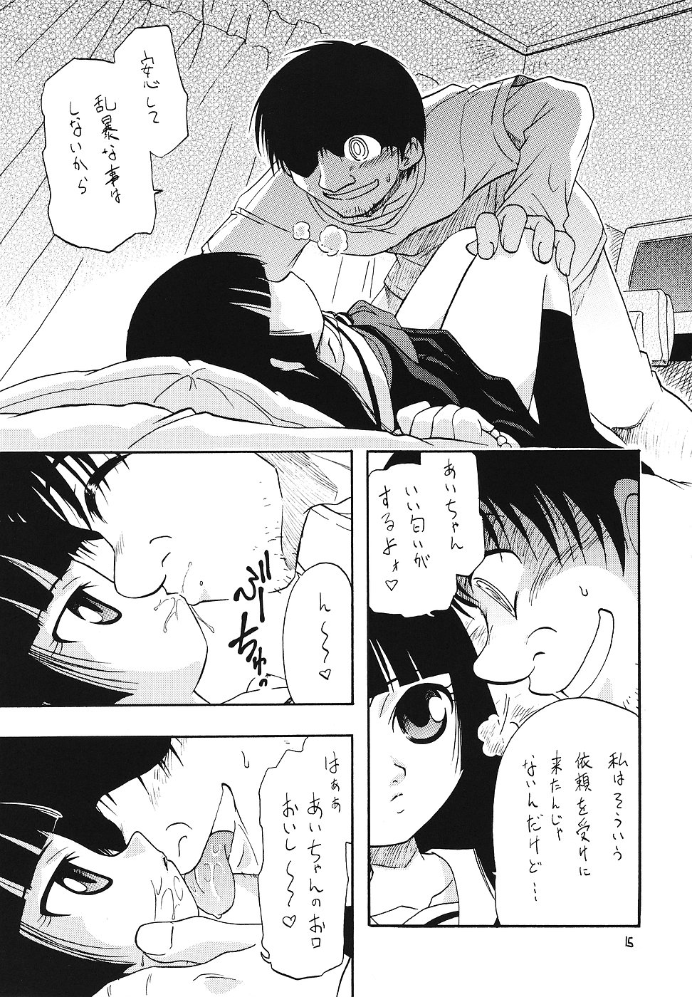 (C71) [モモのつぼみ (よろず)] 日替わりおべんとう (よろず)