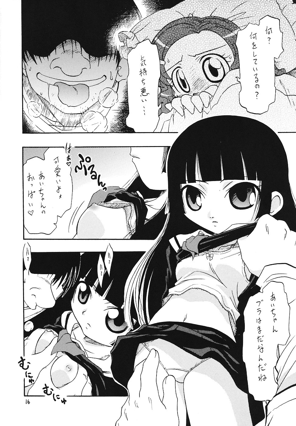 (C71) [モモのつぼみ (よろず)] 日替わりおべんとう (よろず)