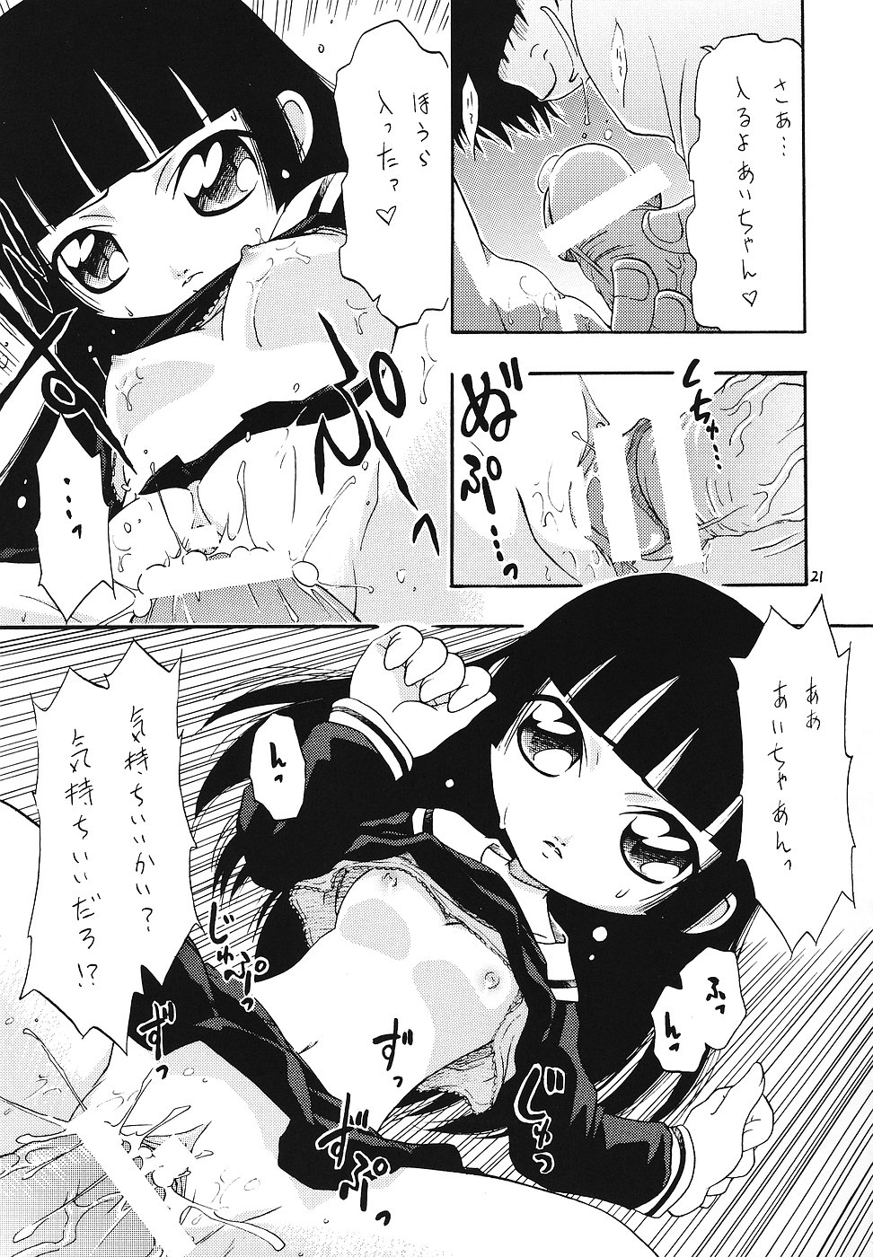 (C71) [モモのつぼみ (よろず)] 日替わりおべんとう (よろず)