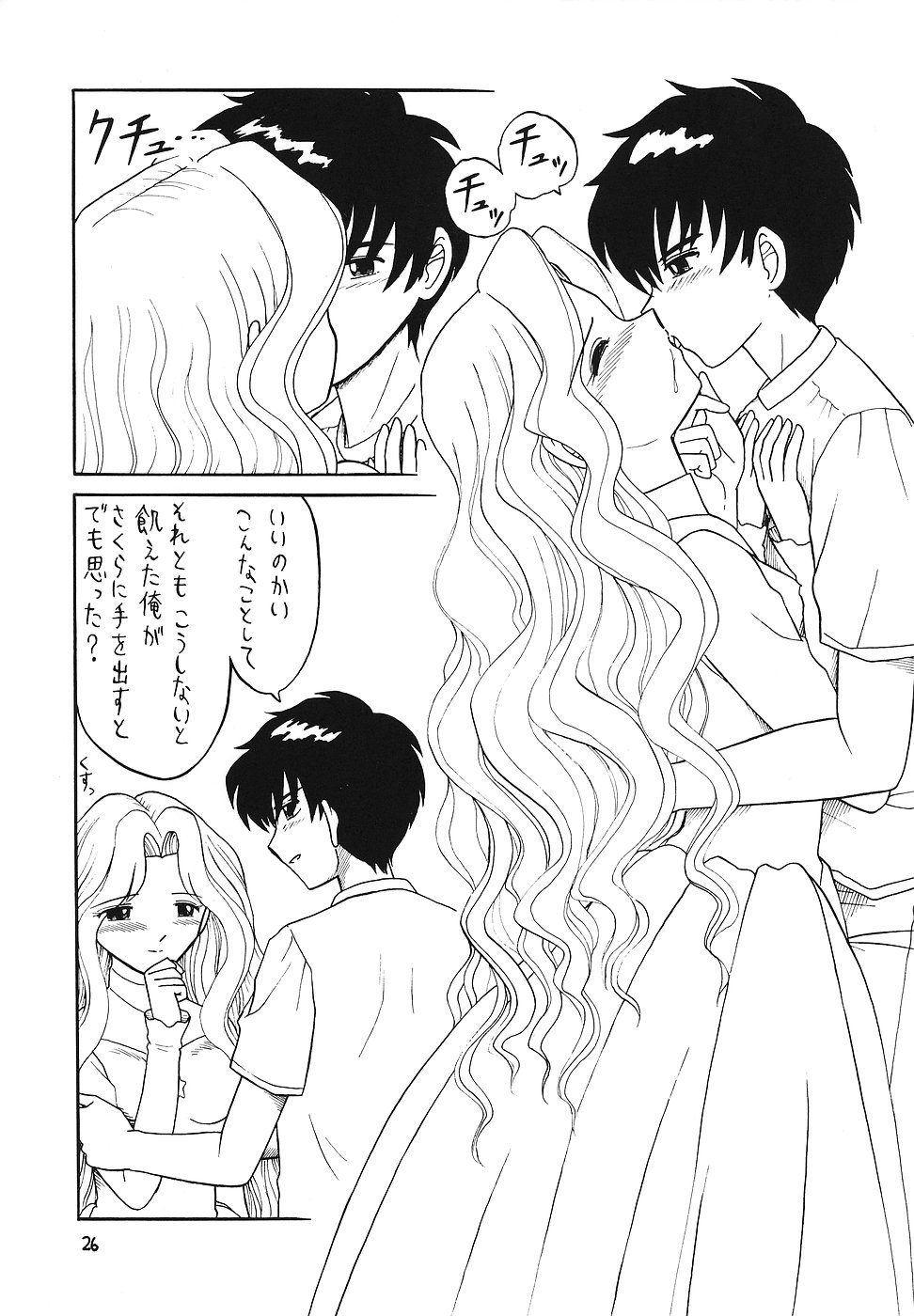 (C71) [モモのつぼみ (よろず)] 日替わりおべんとう (よろず)
