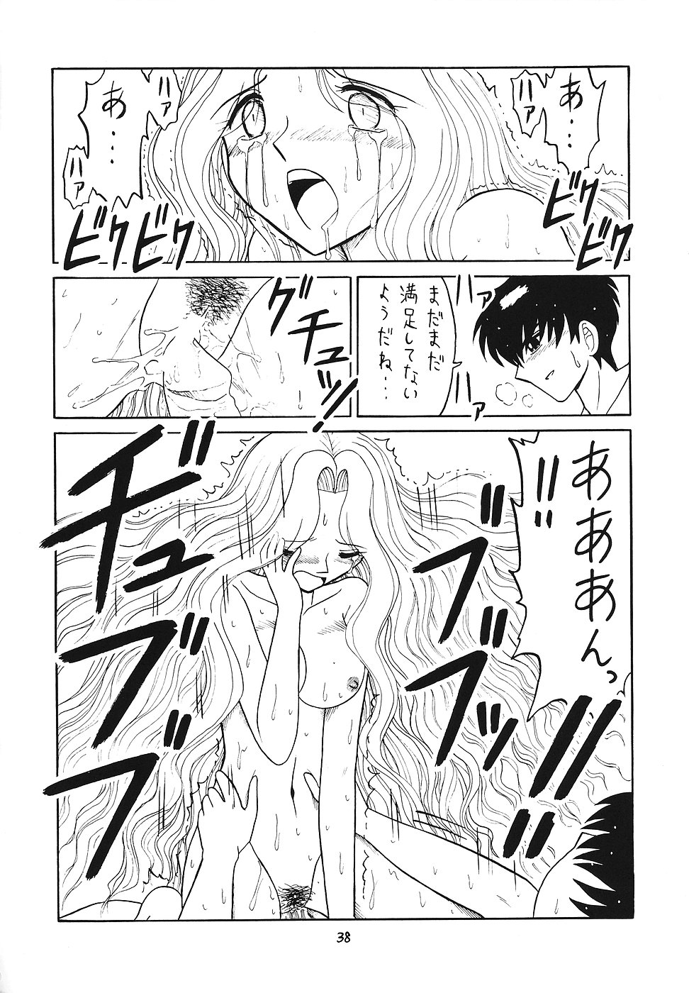 (C71) [モモのつぼみ (よろず)] 日替わりおべんとう (よろず)