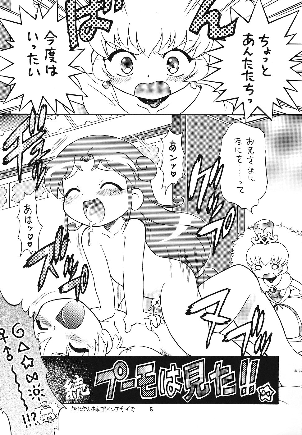 (C71) [モモのつぼみ (よろず)] 日替わりおべんとう (よろず)