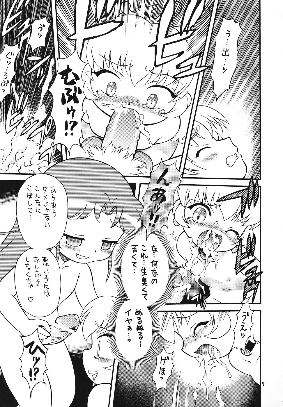 (C71) [モモのつぼみ (よろず)] 日替わりおべんとう (よろず)