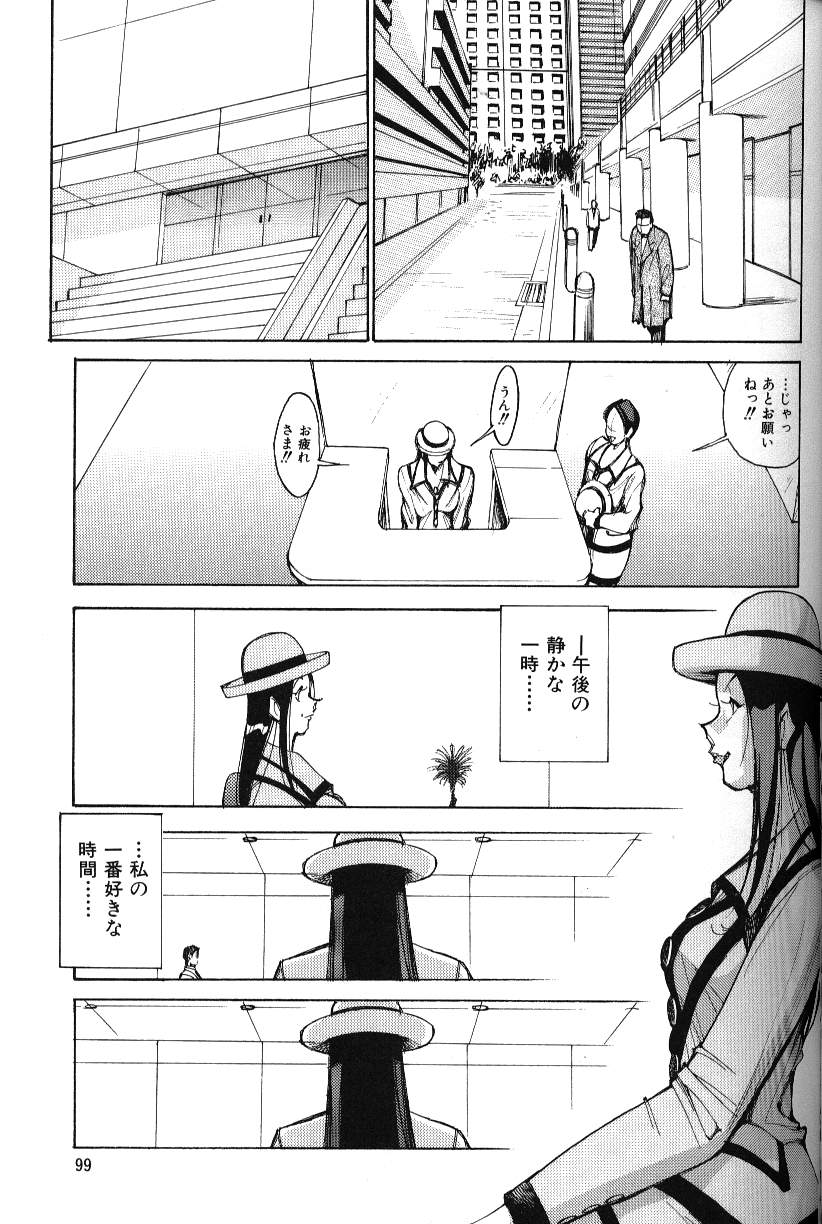 [1ROO] あぶないOL