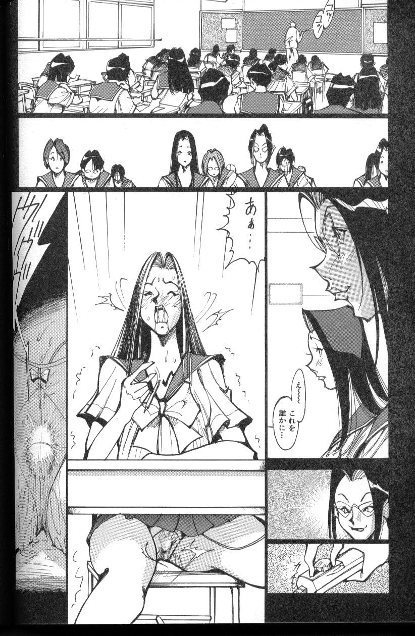 [1ROO] あぶないOL