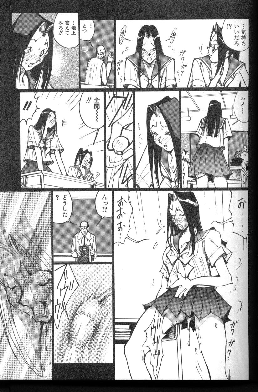 [1ROO] あぶないOL