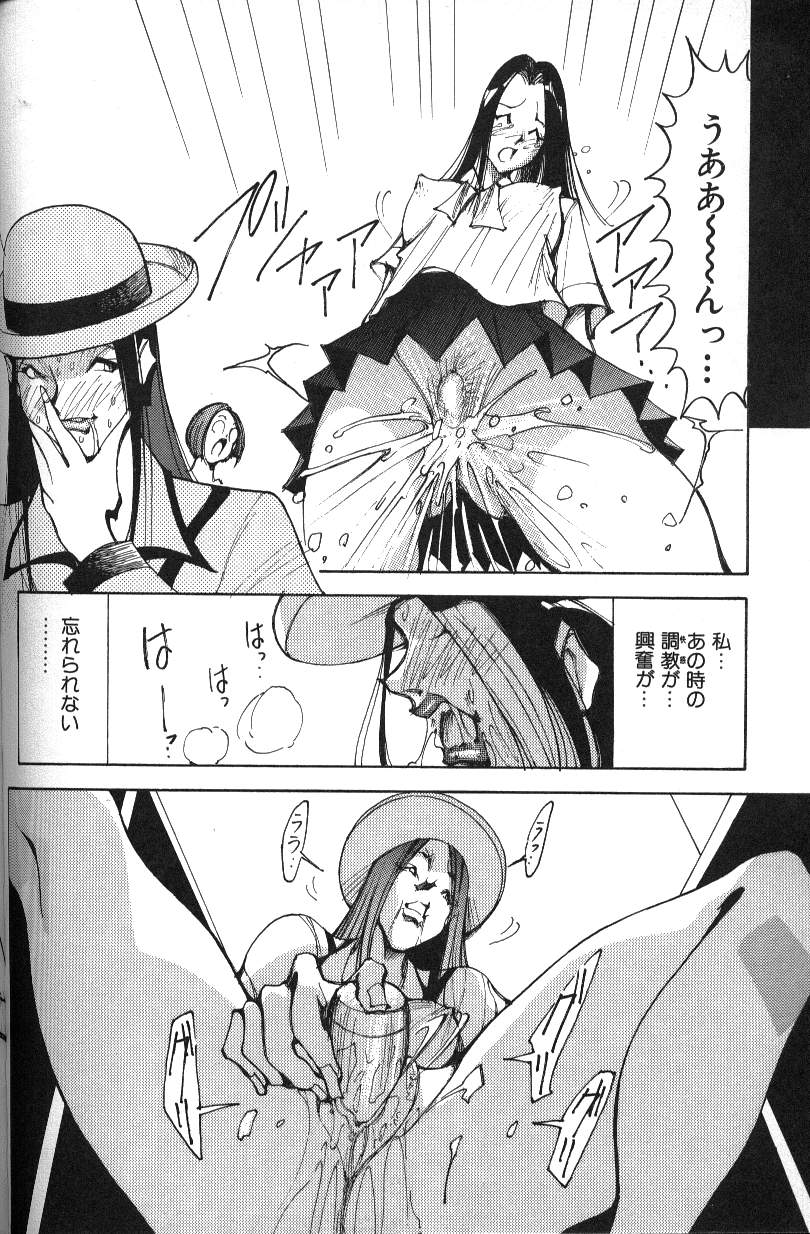 [1ROO] あぶないOL