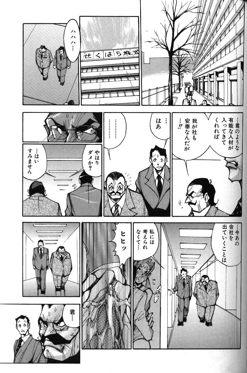 [1ROO] あぶないOL