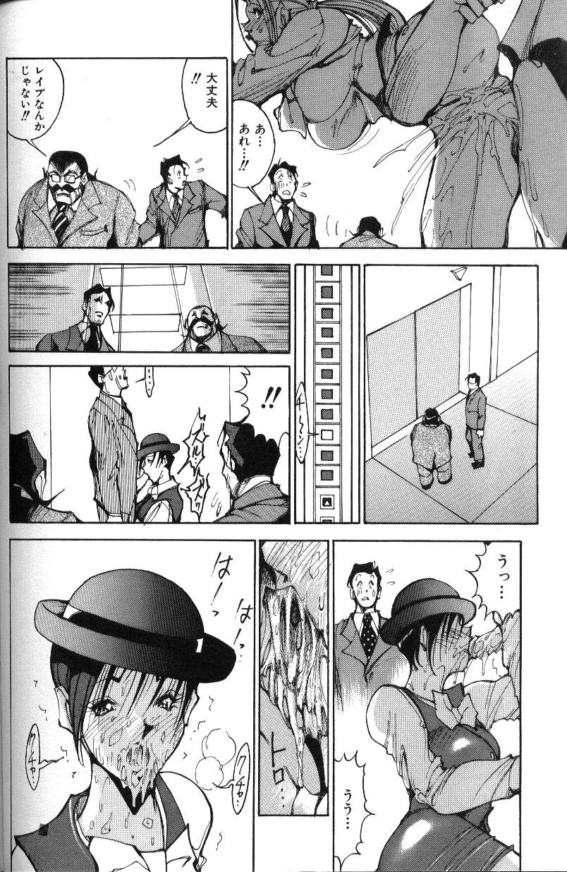 [1ROO] あぶないOL