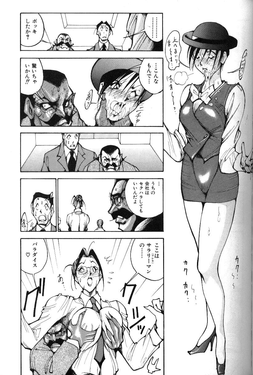 [1ROO] あぶないOL