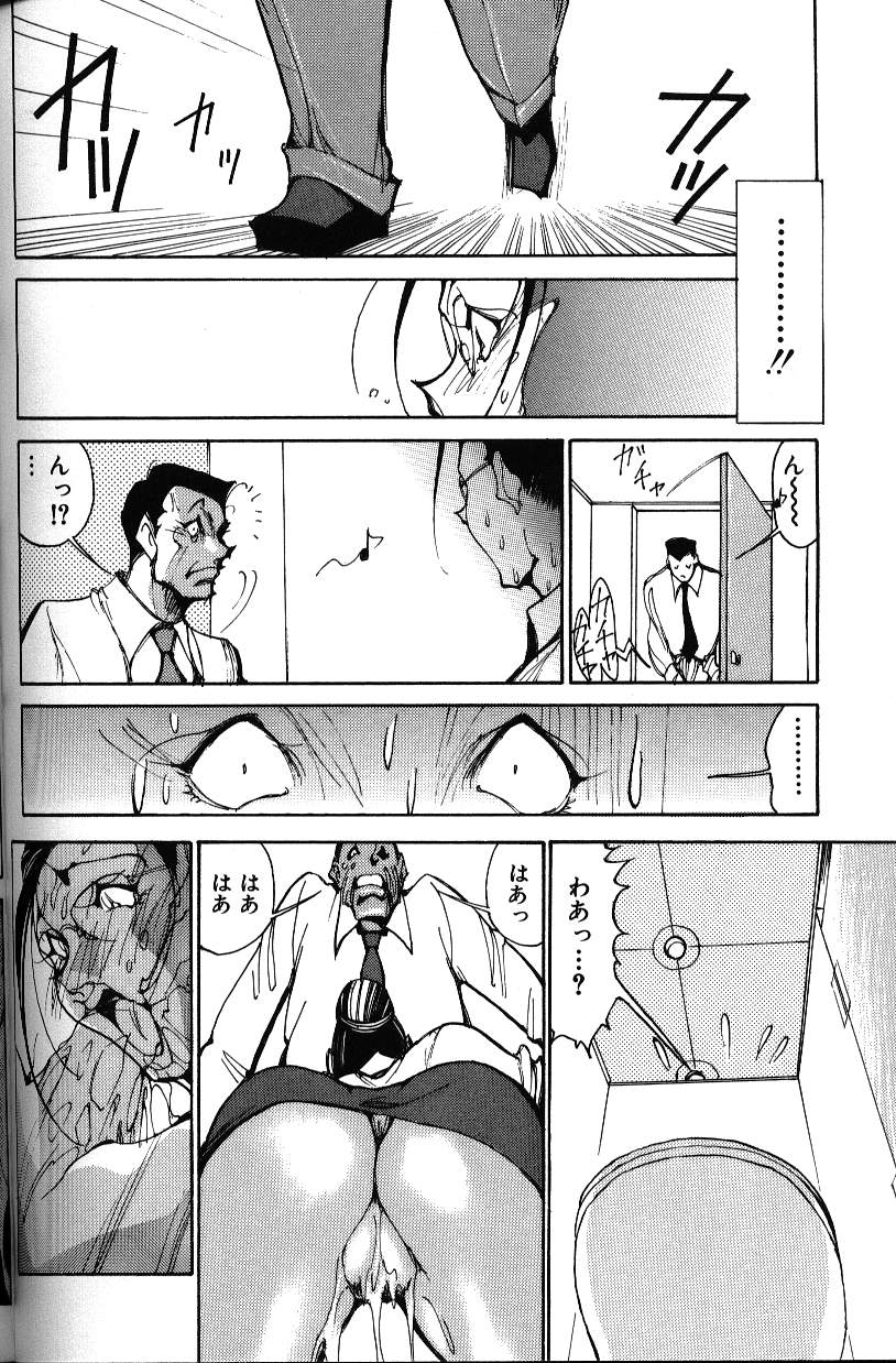 [1ROO] あぶないOL