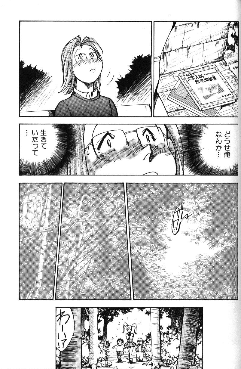 [1ROO] あぶないOL