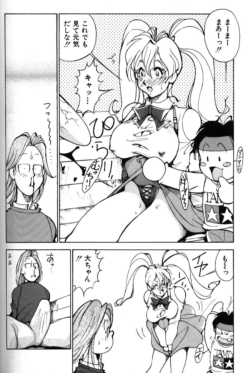 [1ROO] あぶないOL