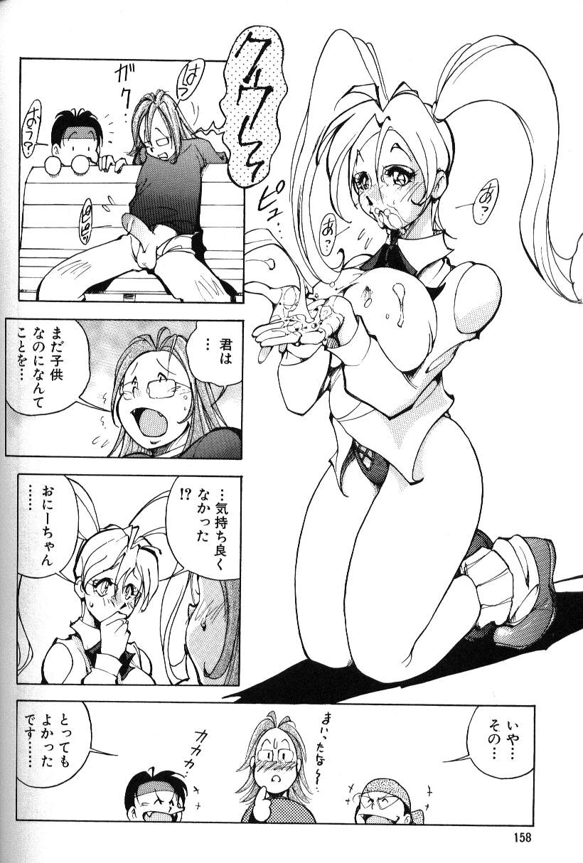 [1ROO] あぶないOL