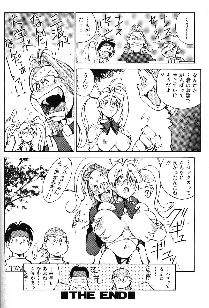 [1ROO] あぶないOL