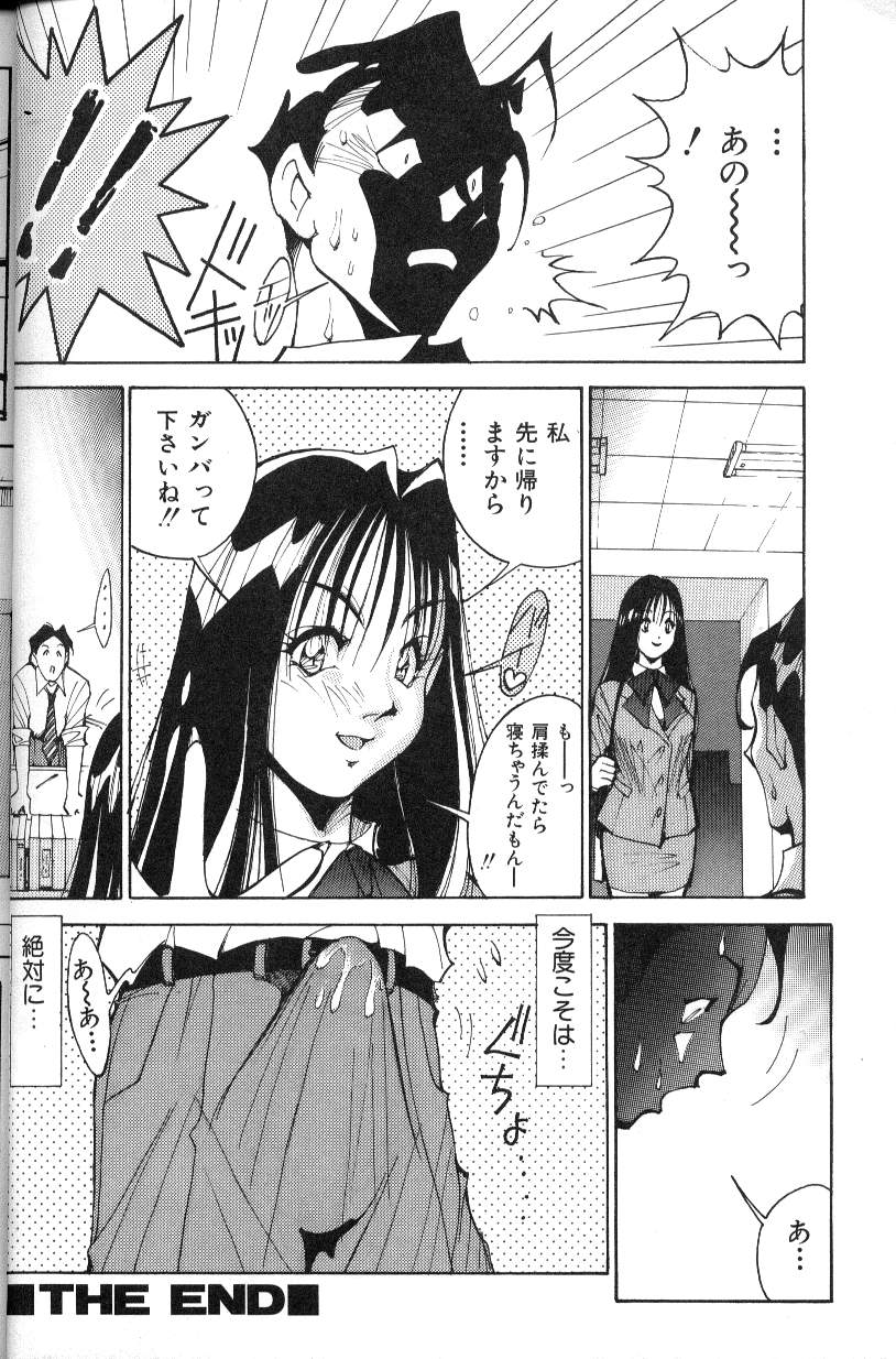 [1ROO] あぶないOL