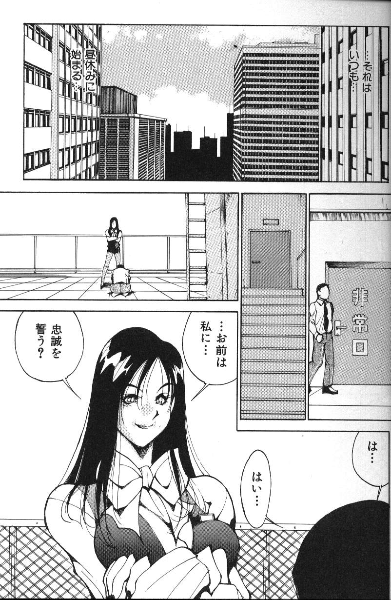 [1ROO] あぶないOL