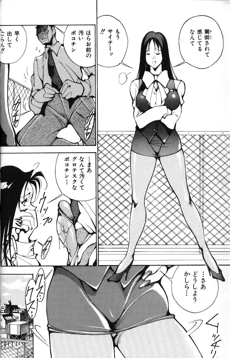 [1ROO] あぶないOL