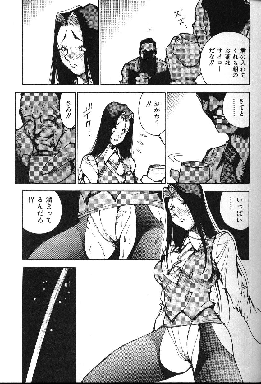 [1ROO] あぶないOL