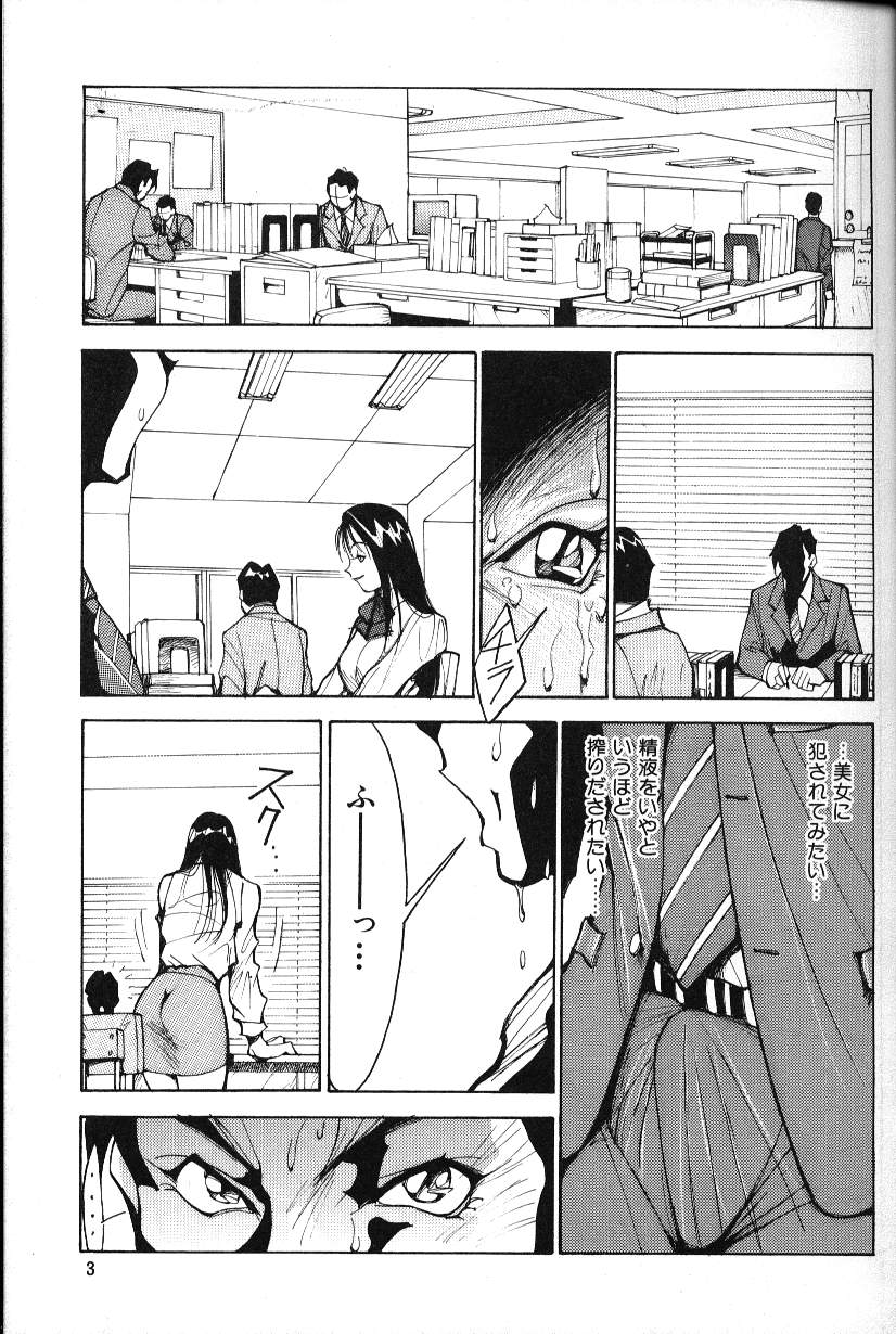 [1ROO] あぶないOL