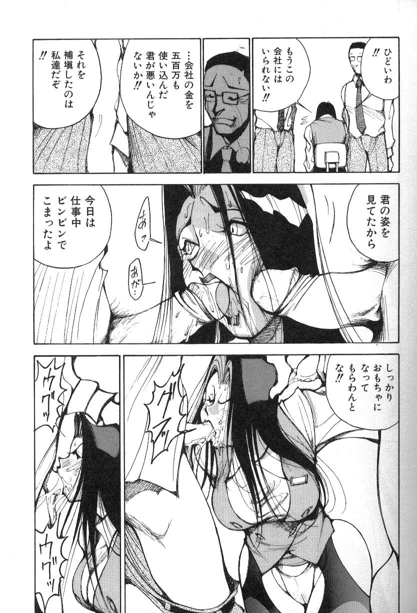 [1ROO] あぶないOL