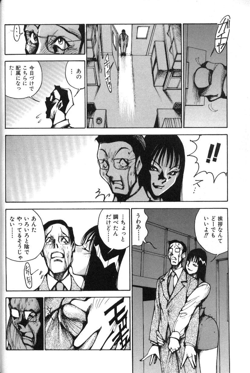 [1ROO] あぶないOL
