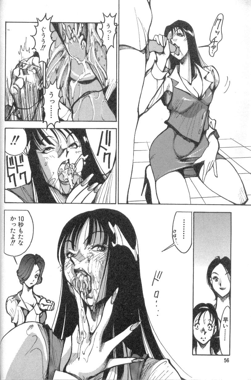 [1ROO] あぶないOL